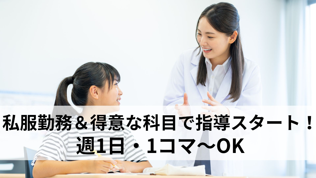 未経験からのスタートが８割！時間帯が選べるのでWワークもOKです♪
